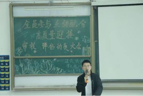 学院学工办组织召开迎接本科教育教学审核评估动员大会