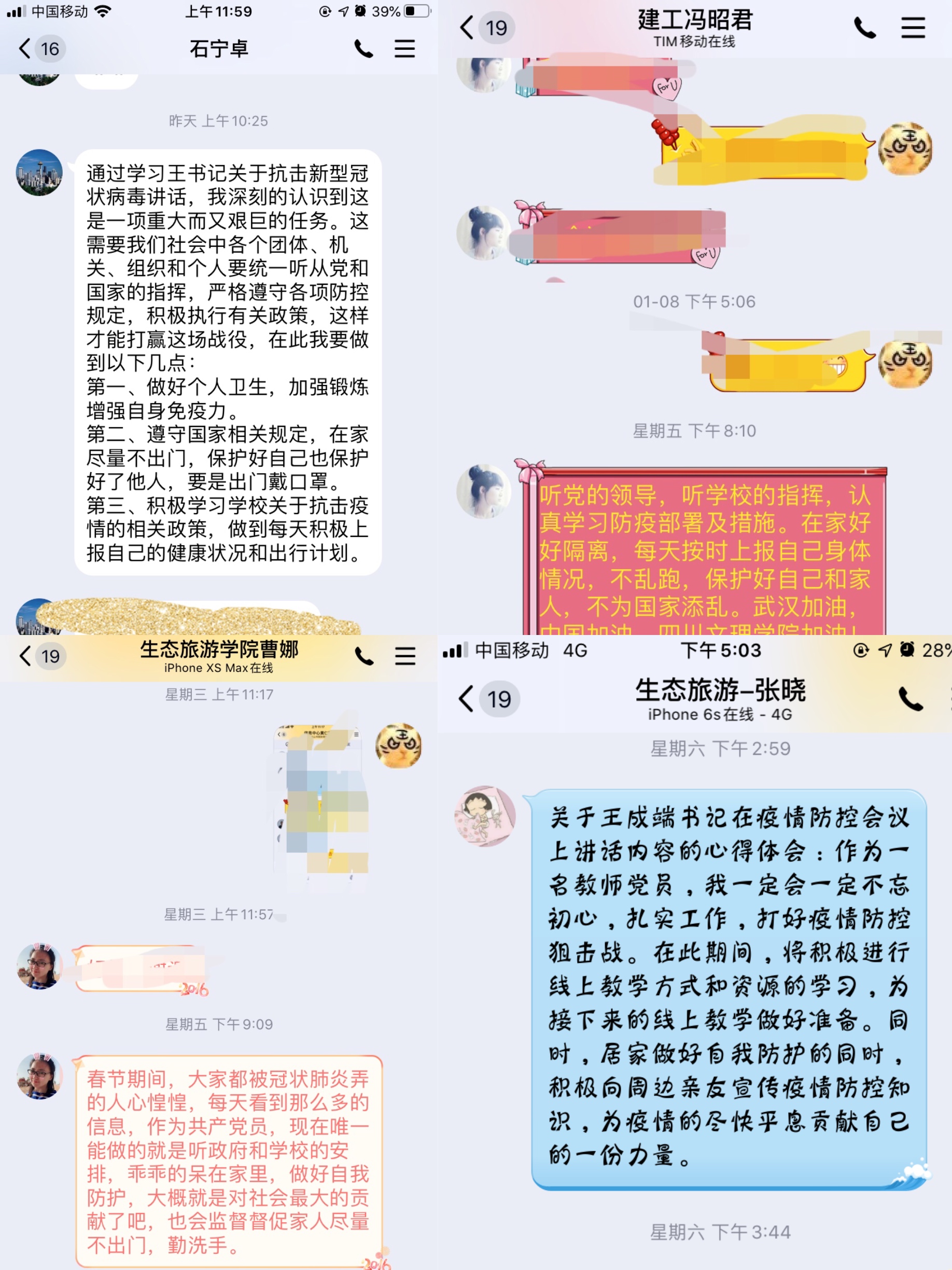 1581394861136935.jpg 疫情感想1.JPG