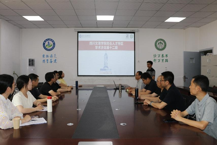 学院开展“矩形管翼缘—波纹腹板钢梁研究进展研讨”学术沙龙